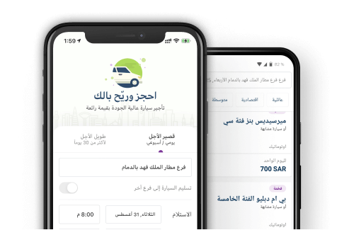 تطبيق سهالة